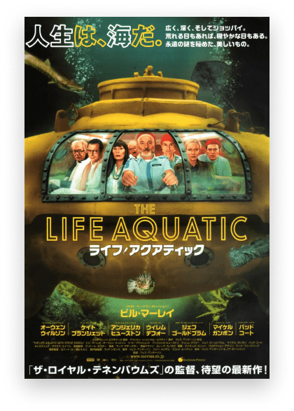 the-life-aquatic-with-steve-zissou